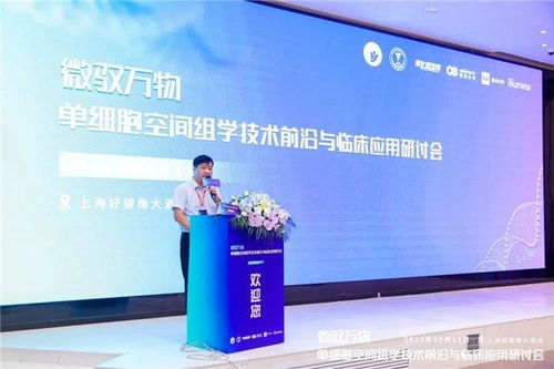 墨卓生物攜手行業(yè)先鋒，共繪單細(xì)胞空間組學(xué)技術(shù)發(fā)展藍(lán)圖