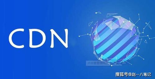 阿里云 vs 騰訊云 CDN 哪家更值得選擇？——云計算服務深度對比
